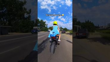 Когда попросила ВЫСАДИТЬ её на остановке😅 Тем временем водителя СЗАДИ😂 #motoraido #bikelife #мото