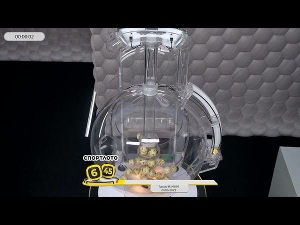 Столото представляет | Лотерея «Спортлото «6 из 45». Тираж № 14699 от 24.06.2025 г.