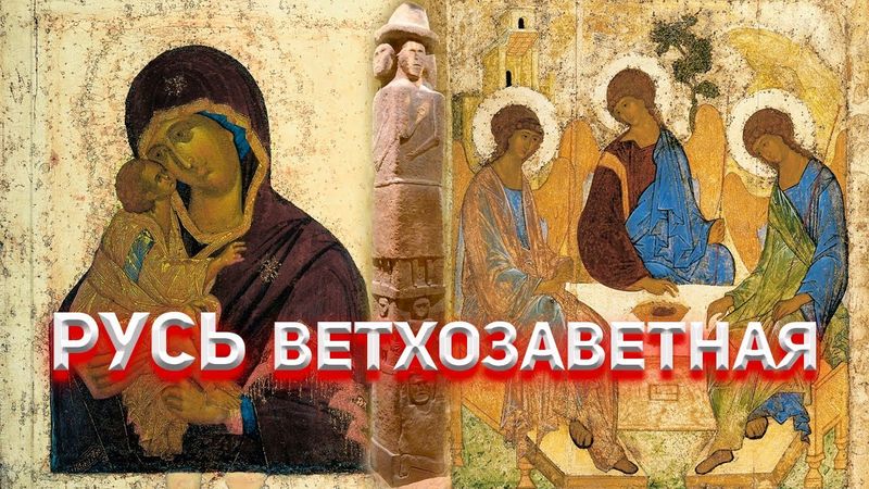 Когда же на самом деле было Крещение Руси