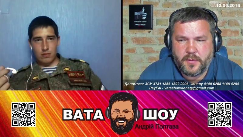 Не будьте доверчивыми  Андрей Полтава ВАТА ШОУ