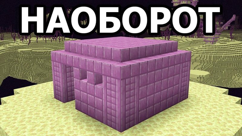 Я попытался пройти Minecraft наоборот
