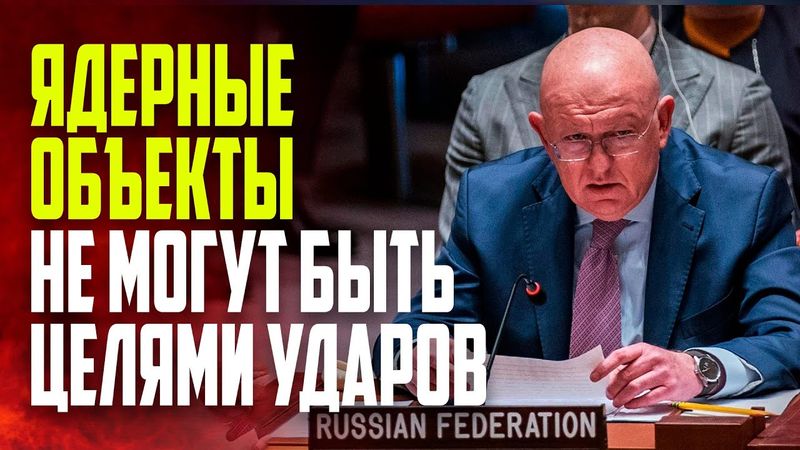 Выступление Василия Небензи на заседании СБ ООН в связи с эскалацией ирано-израильского конфликта