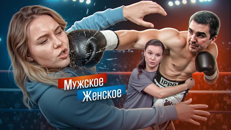 БОЙЦОВСКИЙ ТРЕУГОЛЬНИК - МУЖСКОЕ ЖЕНСКОЕ