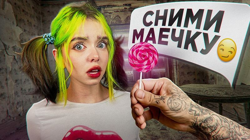 ОБЩАЮСЬ С ПЕДОФАЙЛОМ ИЗ LIKEE 2 (притворилась маленькой девочкой)