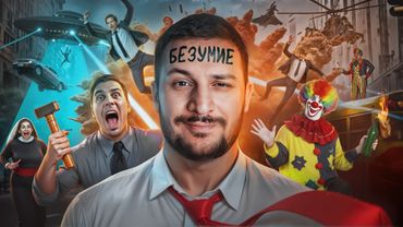 ВСЕ СОШЛИ С УМА! / СТРАШНЫЕ МАССОВЫЕ ИСТЕРИИ / ЧЕРНЕЦ