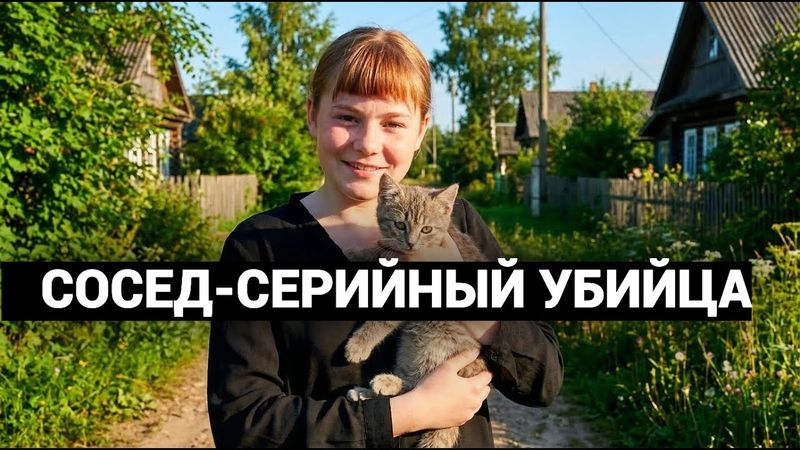 ОТЕЦ УПАЛ В ОБМОРОК, КОГДА УБИЙЦА ЗАГОВОРИЛ. ОТДАЙ ХОТЬ КОСТОЧКИ ДОЧЕРИ.