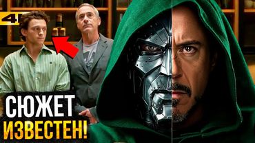 Мстители: Судный День - Все детали сюжета. От Локи до Тоби Магуайра.