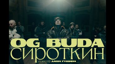 OG Buda, Сироткин – Гриша Сироткин