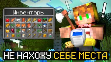 Как пройти майнкрафт ничего не выбрасывая?