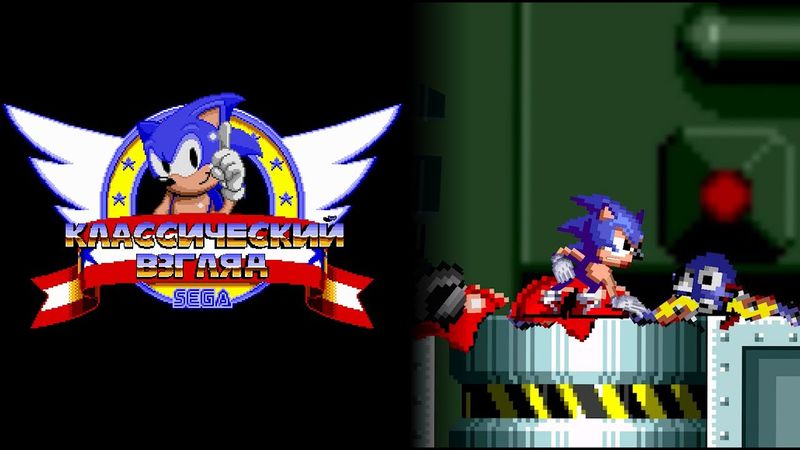 Соник ЙОЖЫГ - Классический взгляд, эпизод 29 - Финальная битва