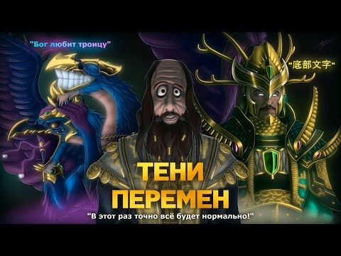 Total War Warhammer 3. Между 5.0 и 7.0