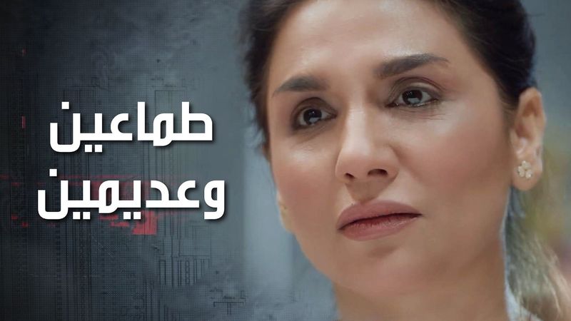 طماعين وعديمين كل همهم المصاري وعم يلوموها على اللي صار مع انو هم للي خربوا حياتها 😳 كذب ابيض