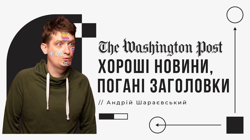 Цікаві новини з міжнародних фронтів. Інформаційна війна на Донбасі в 1910х роках. Андрій Шараєвський