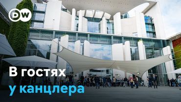 Один день в роли канцлера - в Германии проходит день открытых дверей