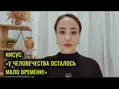 Я Увидела Иисуса Христа На Белом Коне, Я Думала Я Умираю…