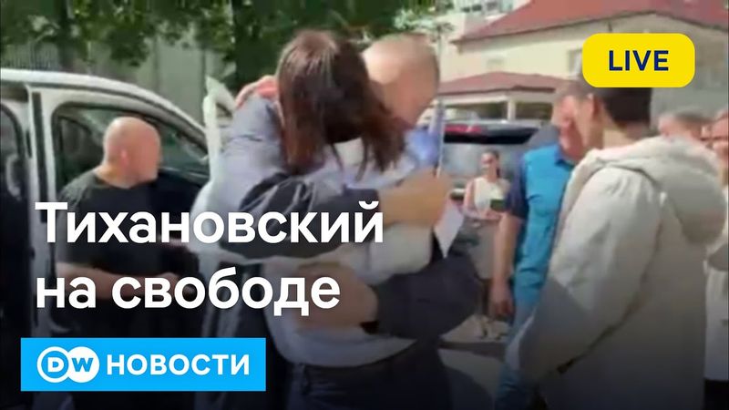 🔴Срочно: Тихановский на свободе; США покинут НАТО? Путину нужна вся Украина? DW Новости (21.06.25)