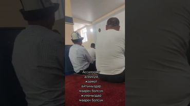 айтыныздар маарек болсун жаамат