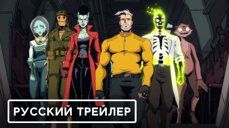 Монстры-коммандос (1 сезон) — Русский дублированный тизер-трейлер (2025, Дубляж) Flarrow Films