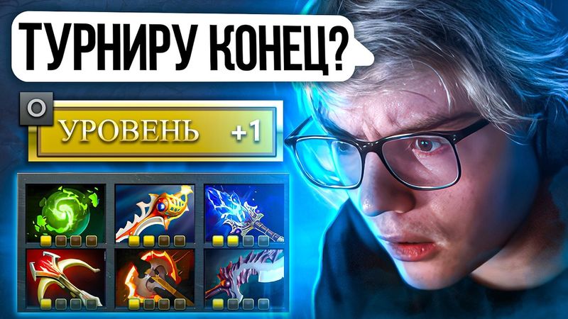 Я ДОБАВИЛ ВОЗМОЖНОСТЬ ПРОКАЧИВАТЬ ПРЕДМЕТЫ! ИГРОКИ НЕ ГОТОВЫ К ЭТОМУ ТУРНИРУ в Dota 2