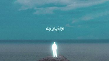 Marwan Moussa - KALEMENY BELEL ft. Lege-cy (Official Audio)