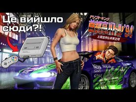16-бітний Need for Speed: Underground?!🤯 Огляд Drift King: Shutokō Battle