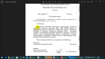 Нет Судебных приставов !  это ФСИН !  Минюст их на работу набирает... /2025/III/04/