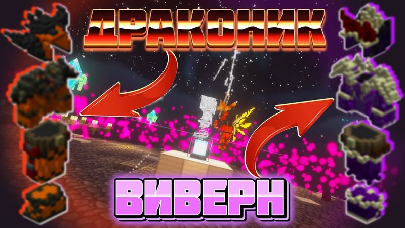 ДРАКОНИК ИЛИ ВИВЕРН ※ RaftBlock#13 • MinecraftOnly • Майнкрафт в океане с модами
