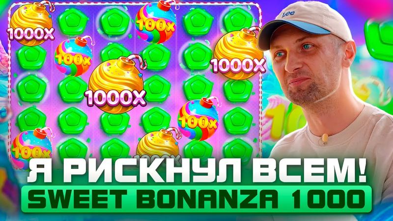 ЗУБАРЕВ СЛОВИЛ ИДЕАЛЬНЫЙ ЗАНОС В SWEET BONANZA.Заносы Недели.#zubarefff #Zloy #Трепутин#заносынедели