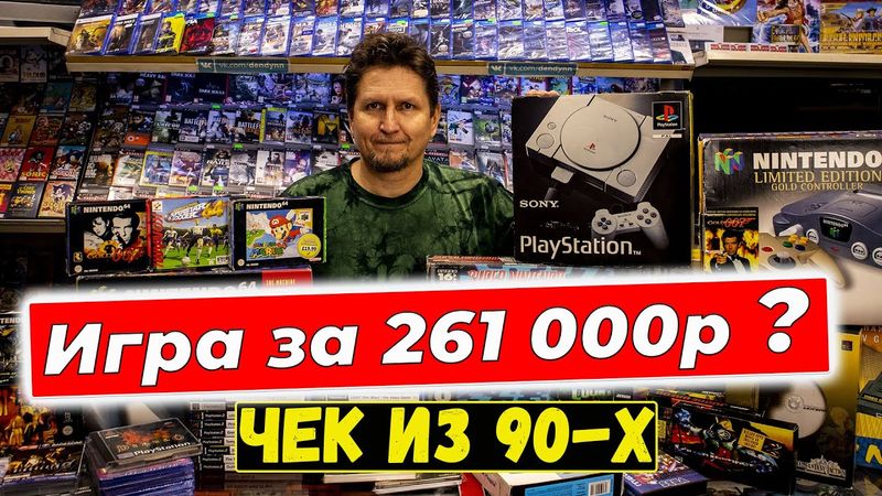 Большая распаковка: ретро-консоли, игры и аксессуары  в магазине денди . Посылка №6