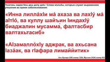 Дуа 162 - 57. Слова мольбы, которые служат выражением утешения во время соболезнования