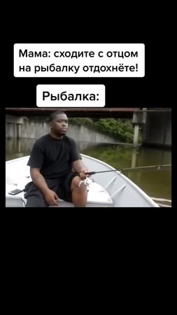 Любите рыбалку? #рыбалка #отец #жиза