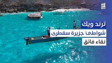 بعدسة حسام الشرماني   تخليد لملامح الجزيرة الساحرة | ترند ويك