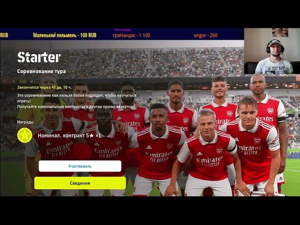 eFootball 2023 "Перерождение.." Глобальные Перемены! ОБНОВА! ПАКИ! Соревования!