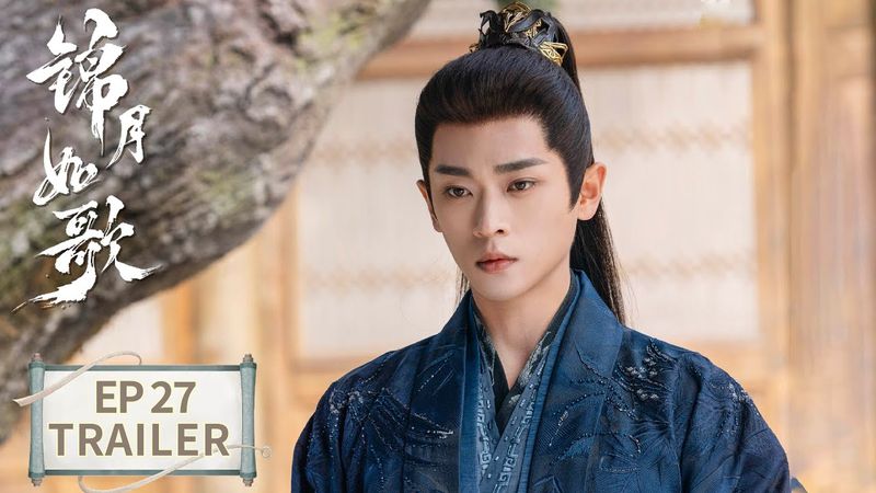 EP27预告：日后也许可以和楚兄合作【锦月如歌 Legend of The Female General】#周也 #丞磊