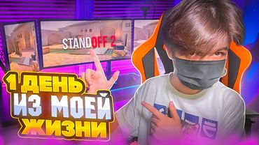 ОДИН ДЕНЬ ИЗ ЖИЗНИ ХИМИ🤯