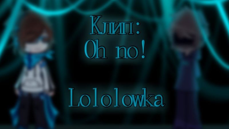 Надеюсь вам понравится)||Клип// Лололошка//Все сезоны||