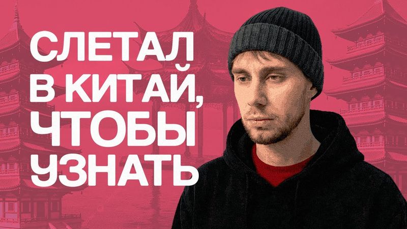 Почему в Китае так любят РУССКИЙ ПОСТПАНК?