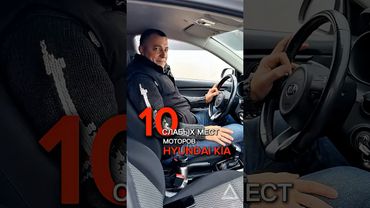 10 слабых мест моторов Hyundai и Kia, из-за которых мотор умирает раньше срока
