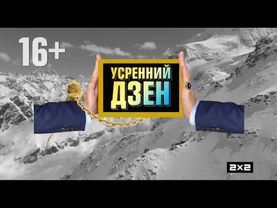 Заставка "Далее", начало программы "УСРО", анонсы (2х2, 25.12.2020) (+2ч)