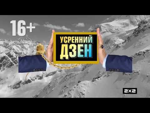 Заставка "Далее", начало программы "УСРО", анонсы (2х2, 25.12.2020) (+2ч)