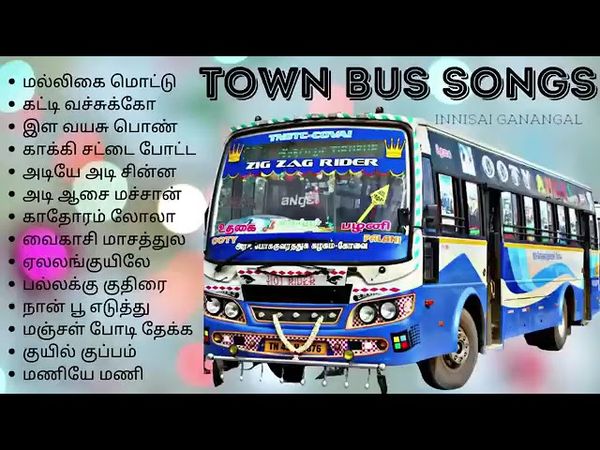 TOWN BUS SONGS TAMIL | SUPER MELODY SONGS | EVERGREEN TOWN BUS SONGS TAMIL |90s SUPER TAMIL SONGS