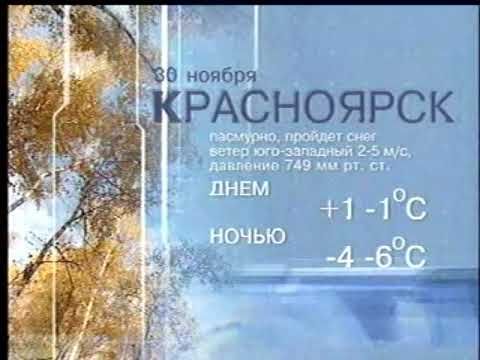 Переход вещания с 7 канала на РЕН-ТВ (29.11.2009)