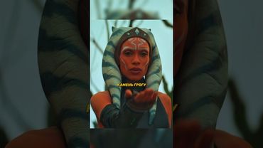 Грогу, верни камень #starwars #сериал #фильм #mandalorian