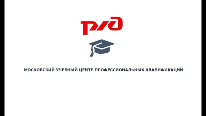 Организация движения поездов при перерыве всех средств сигнализации и связи