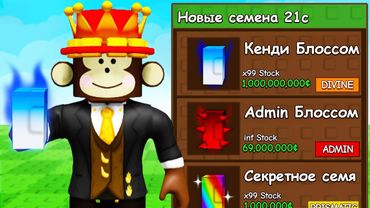 😱Начинаю с НУЛЯ, НО Могу Купить СЕМЕНА АДМИНА!