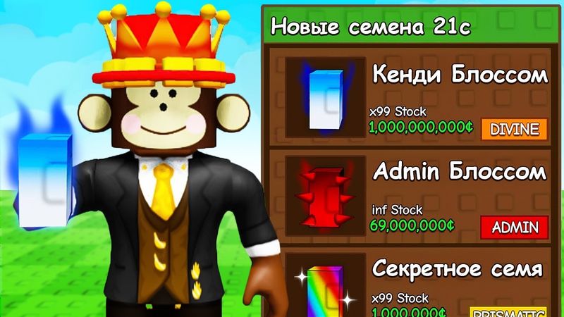 😱Начинаю с НУЛЯ, НО Могу Купить СЕМЕНА АДМИНА!