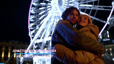 Анастасия Сотникова | Не отпускай ✧ Клип ✧ @sotnikovamusic