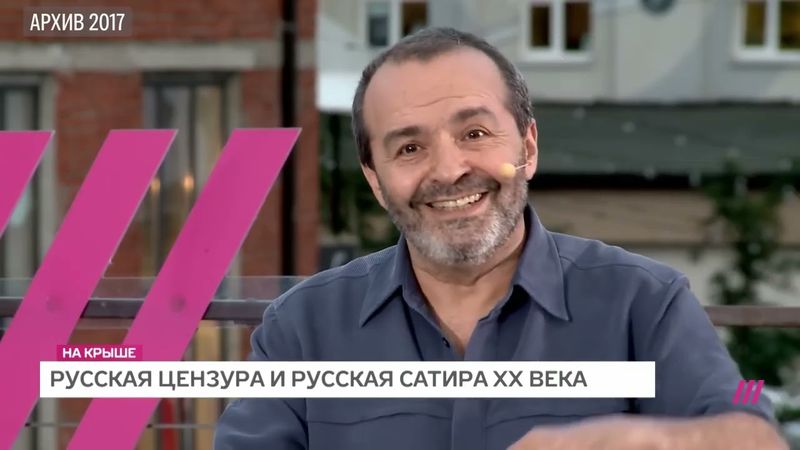 ШЕНДЕРОВИЧ*: ЛЕКЦИЯ О ЦЕНЗУРЕ(АРХИВ)