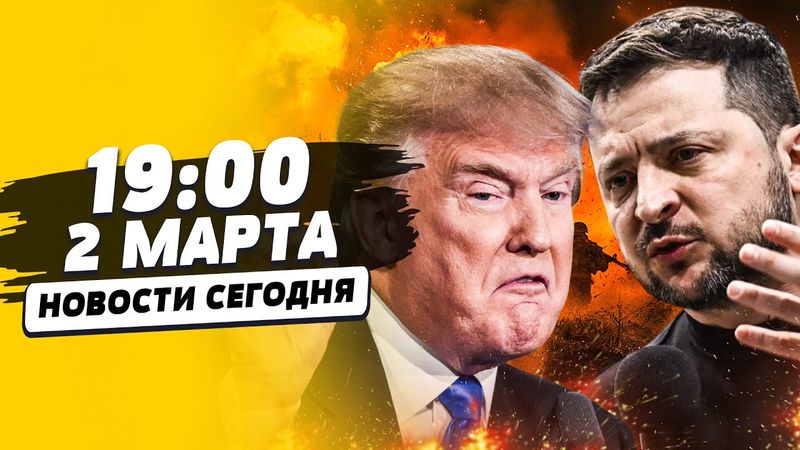 ❗ТОЛЬКО ЧТО! СРОЧНЫЙ УКАЗ ТРАМПА: УСЛЫШЬТЕ! Зеленский ОТВЕТИЛ! ВСУ НАЧАЛИ АТАКУ! | НОВОСТИ СЕГОДНЯ