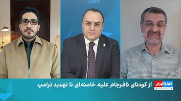 از کودتای نافرجام علیه خامنه‌ای تا تهدید ترامپ